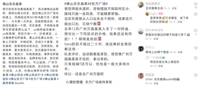 京东开奥特莱斯，盯上县城中产