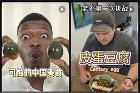 别再冤枉皮蛋了，它是“好蛋”！图片