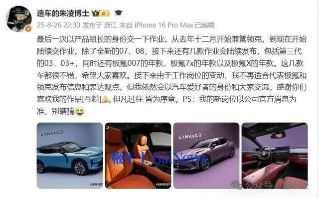 美团已实现每日1亿订单量；苹果或将停售7款产品；员工回应辛选裁员50% | 晚集
