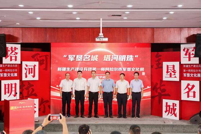 山海情深逾万里 金阿同心筑新篇——军垦文化入浙巡展走进浙江金华