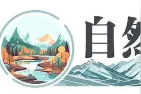 【自然物语㊱】秋高气爽，来徒步吧！探索金华版荒野的自由与界限图片