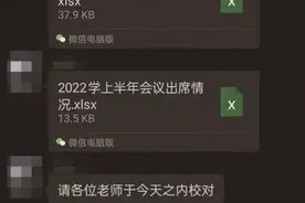 浙江温州一女教师被举报“吃空饷”，当事人：没严格打卡但在工作图片