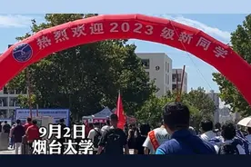 果然视频|线上预报到配合线下扫码，烟台大学开启“数据迎新”图片