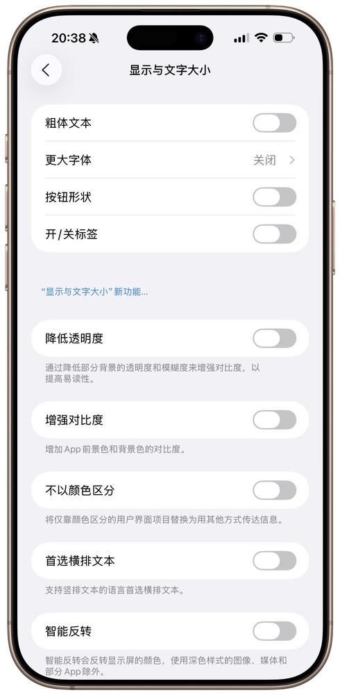 iOS 26公测版体验：全新UI设计 当“液态玻璃”照进现实