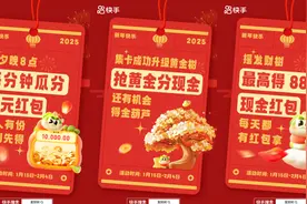 浓浓年味在快手：抢黄金领红包、赏年俗百景，共度热闹中国年图片