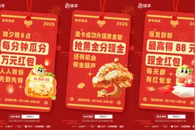 浓浓年味在快手：抢黄金领红包、赏年俗百景，共度热闹中国年图片