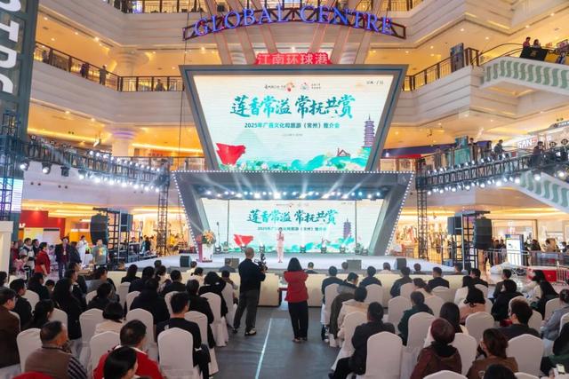 “莲香常溢 常抚共赏”2025年广昌文化和旅游（常州）推介会举办