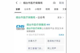 医保小课堂｜医保报销明细怎么查？详细操作指南来了图片