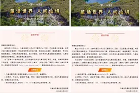 四川多个景区紧急提醒，千万别跑空！图片