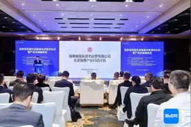 海南国资运营发布先进智算行动计划 与15家银行授信集中签约图片