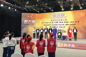 新京报感动社区人物评选颁奖典礼举行，小记者现场对话获奖者图片