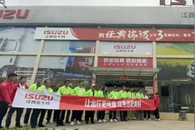 江西五十铃510铃聚日——曲靖站活动圆满落幕图片