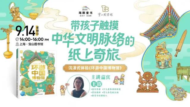 邂逅多彩生活！宝山文旅9月精彩活动抢先看→