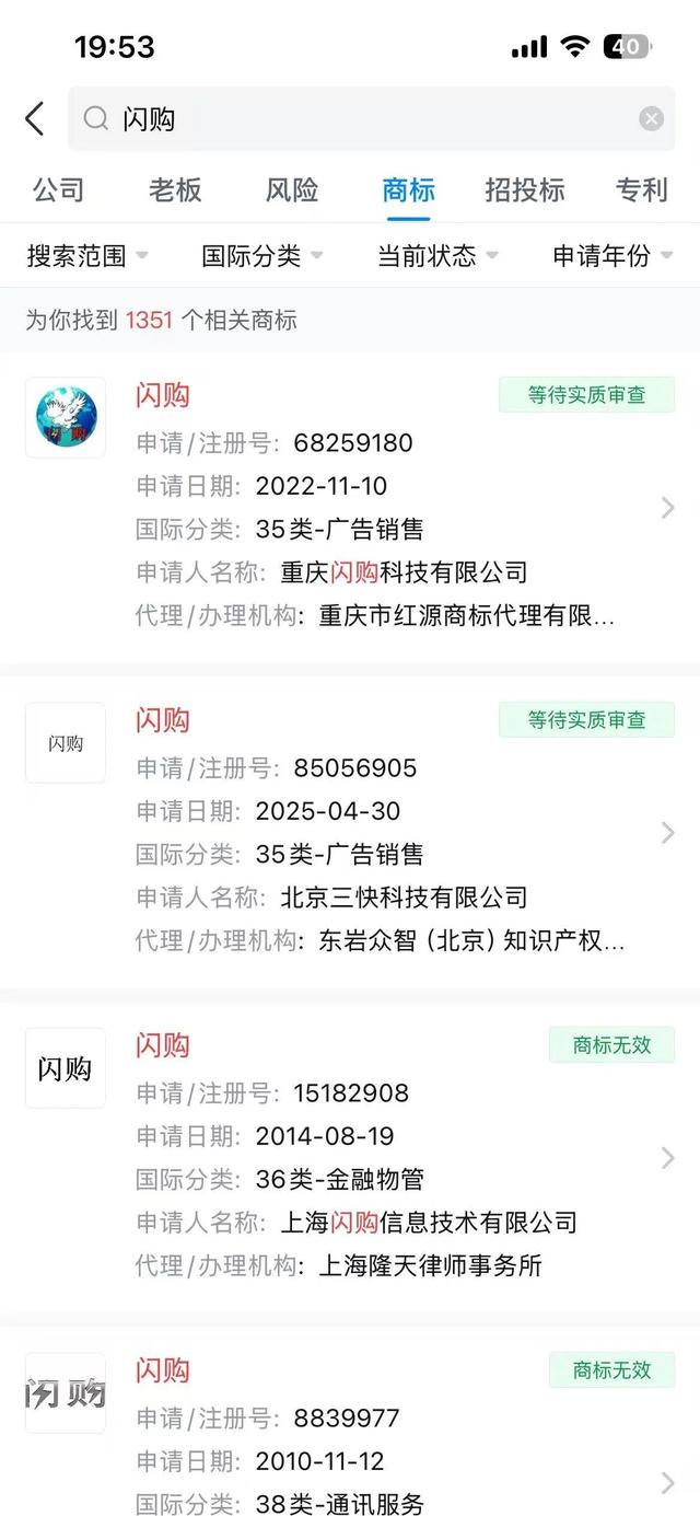 饿了么是时候更名淘宝闪购了