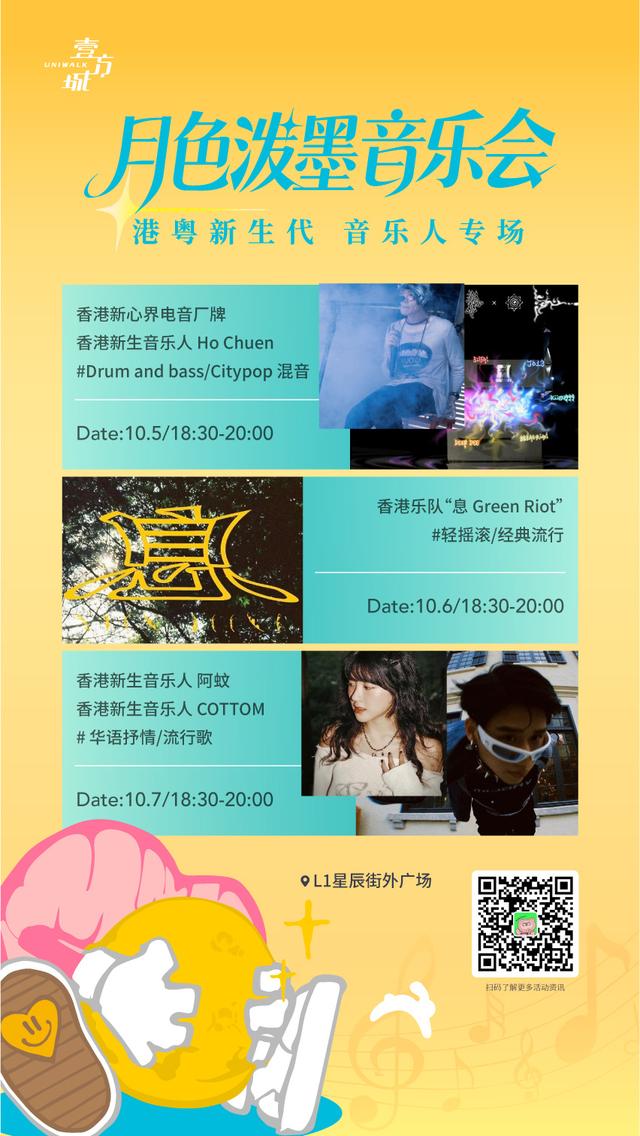 “十一”怎么买？宝安扫货攻略来了！