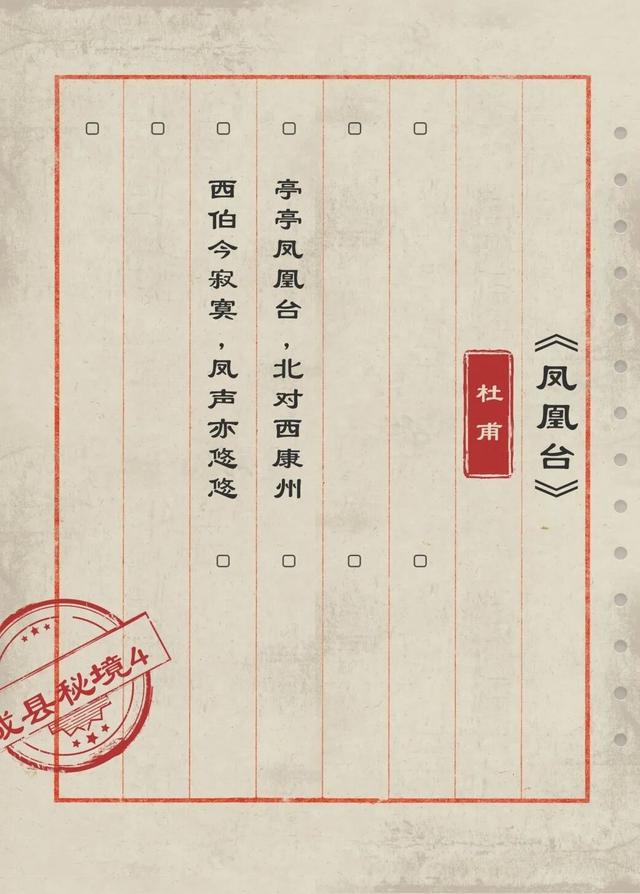 诗行陇南｜这4处成县秘境，原来早被文人写透