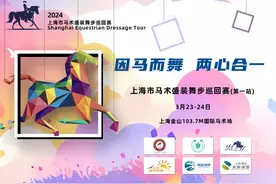 本周末，马术盛装舞步，就在金山城市沙滩→图片