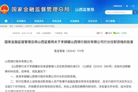 这家银行迎新任行长！图片