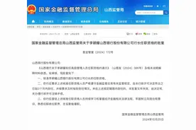 这家银行迎新任行长！图片