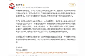 京东外卖：所谓百亿补贴政策调整的截图通知系伪造，有水军在有组织的进行恶意推动，平台不会设置强制分摊比例图片