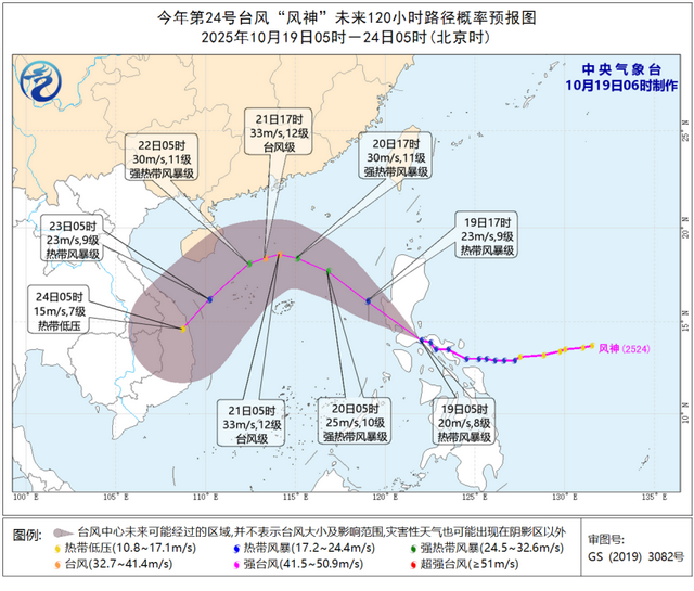 中央气象台发布双预警 “风神”将带来暴雨大暴雨