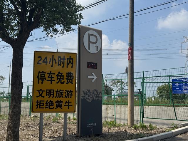 追踪：上海青西郊野公园24小时内可免费停车，下调观光车费用，无限次乘坐