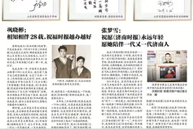 巩晓彬：相知相伴28载，衷心祝福《济南时报》越办越好图片