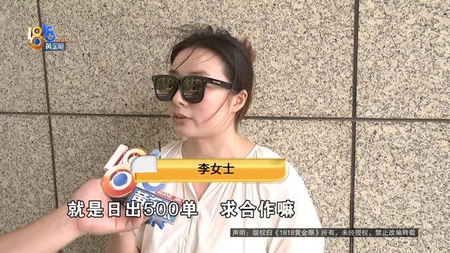 90多笔订单一瞬间没了！记者破译“火星文”，当事人：店铺已经“死掉”了
