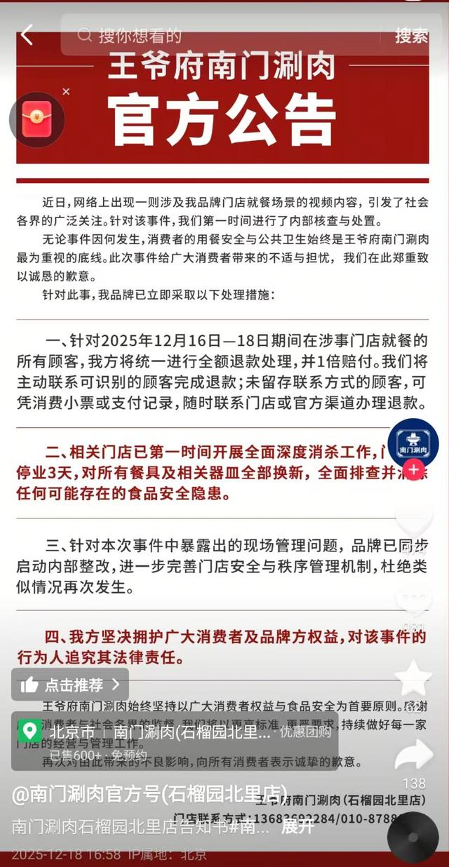 宠物狗饭店上桌吃肉？商家停业整顿，最新回应……