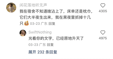 凌晨 3 点，一排绿色虫卵，在我身上孵出 14 个崽！