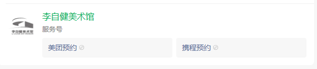 收藏！长沙主要景点预约通道汇总