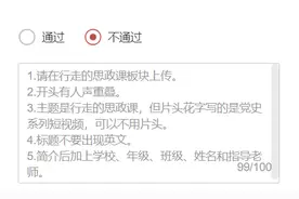 视频作品审核未通过？别急，看这里！图片