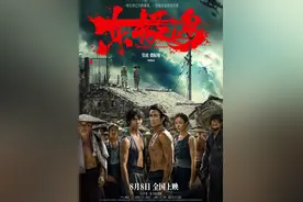 朱一龙吴磊倪妮“野张力”拉满，暑期巨制《东极岛》定档8月8日图片