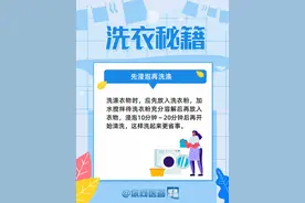 衣服怎么洗才干净？图片