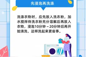 衣服怎么洗才干净？图片