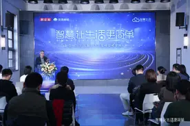 新京报2023智慧生活年度榜单揭晓，23家企业榜上有名图片