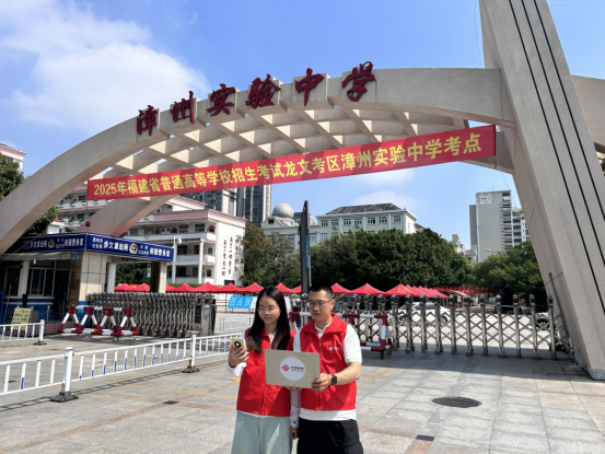 漳州联通数智护航高考路 匠心织就“暖心网”