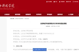 注意！多所高校已明确：不招复读生图片