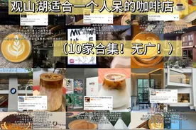 漫游观山湖“日咖夜酒”｜ 解锁林城新宠，邂逅昼夜chill美学图片