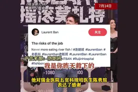 著名演员发文感谢上海瑞金医院!这事几乎人人遇到过,处理不当后果严重...图片