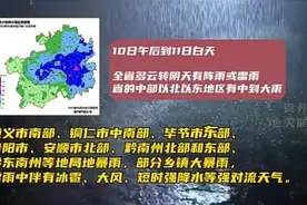 【生态资讯】应对强对流天气！贵州发布汛期地灾防治工作提示图片