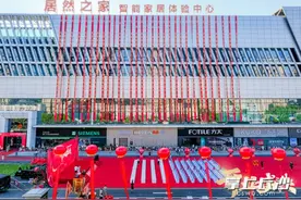 湖南首家！长沙居然之家智能家居体验中心开业图片