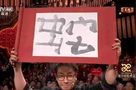 刘谦抗癌成功第七次上春晚，有网友发帖自称解密了他的魔术《画蛇添福》图片