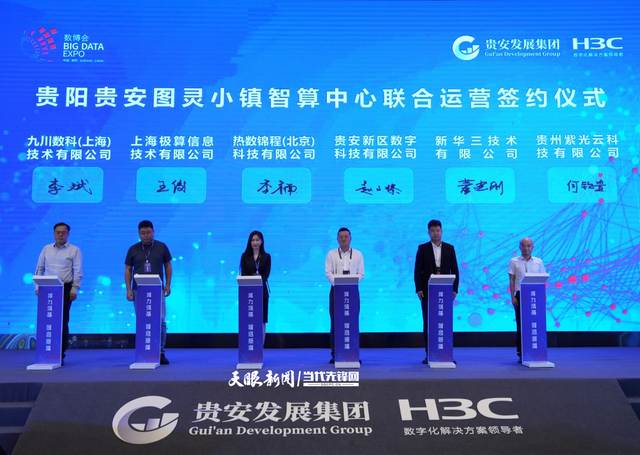 【2025数博会】筑起全国智算产业新高地！贵阳贵安图灵小镇成果斐然