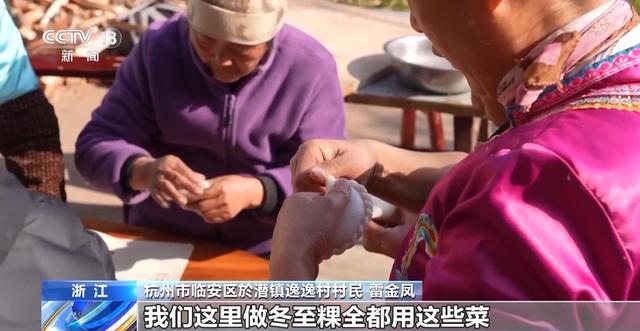 寻味冬至 美味“消寒” 你的家乡冬至吃什么？