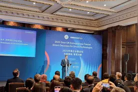 英国企业家呼吁英中企业加强人工智能领域的合作图片