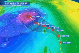 台风“格美”已加强为超强台风！台风如何形成？如何划分等级？→图片