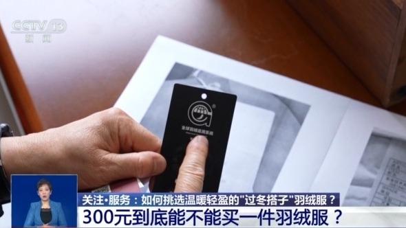 如何为自己挑一件温暖又轻盈的羽绒服？这份“秘籍”请收好