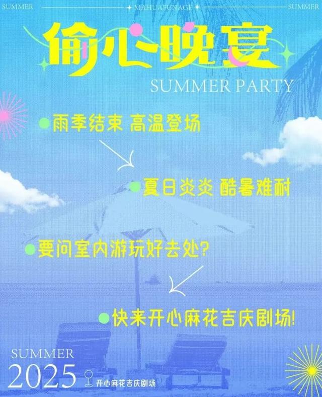 看剧读书学非遗，一起清凉过周末