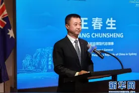 “好客山东”文旅推介会在悉尼举办图片